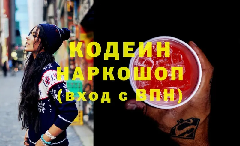 Кодеин напиток Lean (лин)  где продают наркотики  Губкинский 