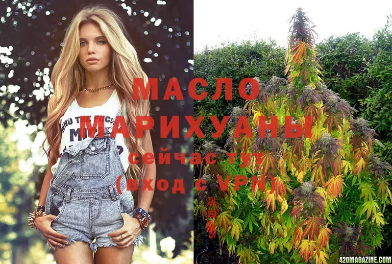 ТГК гашишное масло  где купить наркотик  mega ссылки  Губкинский 